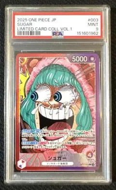BASE SHOP リミテッドカードコレクション vol.1 シュガー