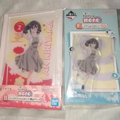 一番くじ　mono 霧山アン　2個セット　B賞　F賞