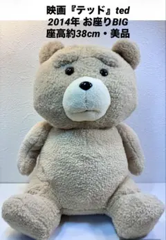 美品ted テッド ぬいぐるみ 大きめ 2014年タグ付き 映画 座高約38cm