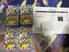 スタートデッキ100 4個セット 新品未使用