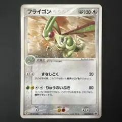 2026年最新】ポケモンカード フライゴン 033/ADV-P セブンの人気
