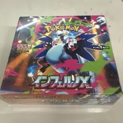 ポケモンカードゲーム インフェルノX 1ボックス