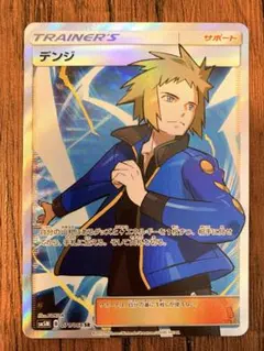 2026年最新】デンジ SR SM5M 071/066 PSA10の人気アイテム - メルカリ