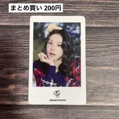 2025年最新】twice ポップアップ トレカ チェヨンの人気アイテム