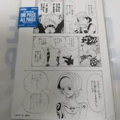 ONE PIECE BASE SHOP ALL PAGES サンジ
