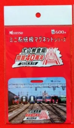 名鉄　ミニ系統板マグネット　犬山検査場開設40周年（赤）