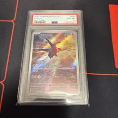 PSA10ラティオス AR SV7a 楽園ドラゴーナ 5918 PSA10】ラティオス AR SV7a 楽園ドラゴーナ 070/064 - メルカリ