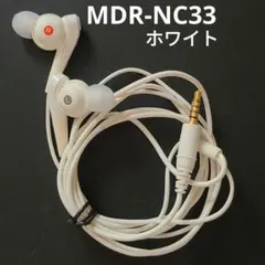 MDR-NC33 ウォークマン ノイズキャンセリングイヤホン ホワイトのサムネイル