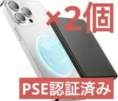 ☆2個セット☆　超薄型 モバイル バッテリー マグセーフ充電器 5000mAh