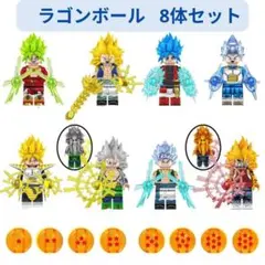数量限定 レゴ互換 ドラゴンボール ミニフィグ互換 8体セット 8体 ミニフィグ