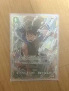 ワンピースカード 強ェとわかってんだから始めから全開だ パラレル