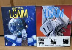 2026年最新】重戦機エルガイム ザ・テレビジョン・アニメシリーズの