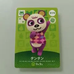 amiiboカード あつ森　319 タンタン