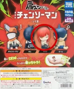 肩ズンFig. チェンソーマン マキマ ガチャ