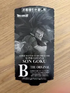 2026年最新】smsp 悟空 半券の人気アイテム - メルカリ