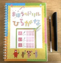 2025年最新】魔法のドリル ひらがなの人気アイテム - メルカリ