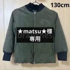 【ブランシェス】キッズ 中綿ジャケット ジャンパー カーキ 130