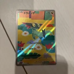 ドラメシヤ AR MEGA MEGAドリームex 211/193 ¥700