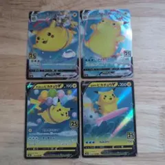なみのりピカチュウ・そらをとぶピカチュウ VMAX V 連番進化ライン4枚セット