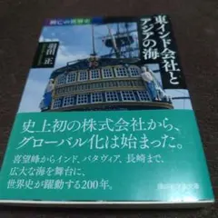2026年最新】興亡の世界史 講談社学術文庫の人気アイテム - メルカリ