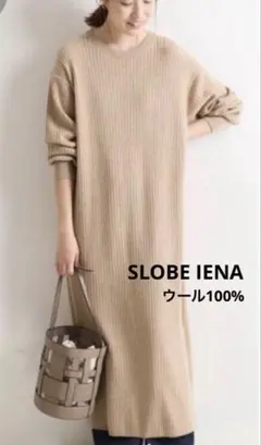 SLOBE リブ編みロングワンピース ベージュ