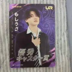 優秀キャスター賞 URカード もしろさ