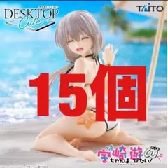 宇崎ちゃんは遊びたい！ω Desktop Cute 宇崎月 水着ver 15個
