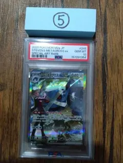 2026年最新】メタグロス psa10の人気アイテム - メルカリ