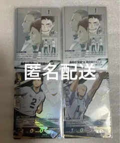 ハイキュー　バボカ　伊達工業　二口　青根
