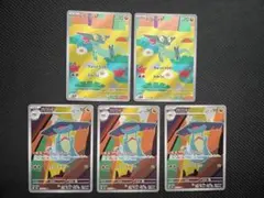 【ポケカAR】ドラメシヤ2枚　ドロンチ3枚　ドラパルトex RR1枚