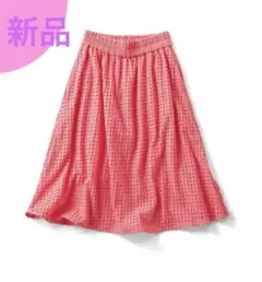 シロップ　アイレットスカートのサムネイル
