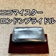 未使用レベル】ココマイスター L字 財布 旧ロゴ - メルカリ