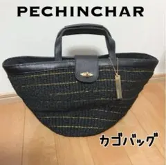 【美品】かごバッグ　ペシンシャ　夏　バッグ　春　バッグ トートバッグ 美品】かごバッグ ペシンシャ 夏 バッグ 春 バッグ トートバッグ