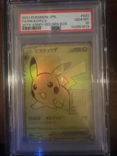PSA10】未開封 プロモ ゴールデンピカチュウ Pikachu 25th - メルカリ