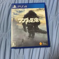 ワンダと巨像 PS4
