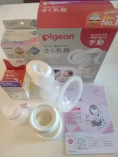 pigeon ピジョン 搾乳器 さく乳器 手動