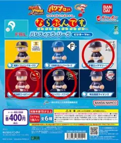 2025年最新】パワプロならぶんですの人気アイテム - メルカリ