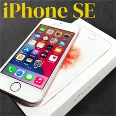 【動作確認済】　Apple iPhoneSE 128GB SIMフリー　箱付