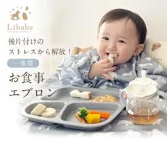新品　 一体型お食事エプロン　防水　クマ柄
