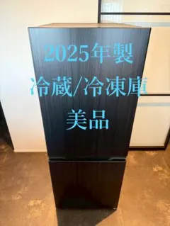○[2025年製 美品!] AQUA アクア ノンフロン冷蔵庫 冷凍庫のサムネイル