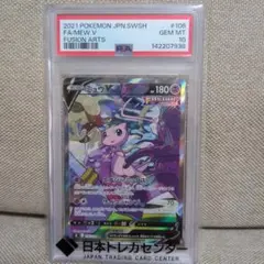 2021 ポケモン ミュウV PSA10 フュージョンアーツ - メルカリ