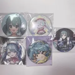 初音ミク 缶バッジ セット
