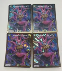 2025年最新】バロメアレディの人気アイテム - メルカリ