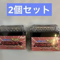 SANKYO PUSHボタン キーホルダー - メルカリ