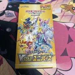 【ポケカ】 VSTARユニバース　1boxシュリンクなし