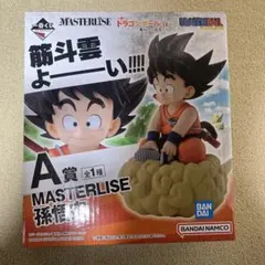 一番くじ ドラゴンボール EX 亀仙流の猛者たち 孫悟空 A賞
