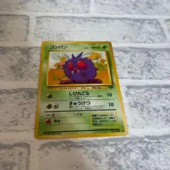 コンパン ● 第2弾拡張パック ポケモンジャングル