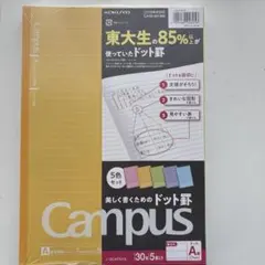KOKUYO Campus ドット罫 ノート 5色セット A罫のサムネイル