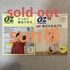 sun様 リクエスト 2点 まとめ商品