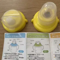 ミキハウス　ベビーマグ　トレーニングマグ